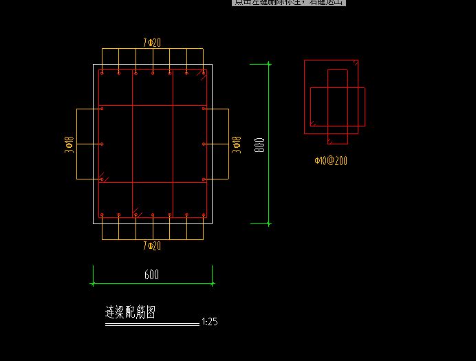 箍筋