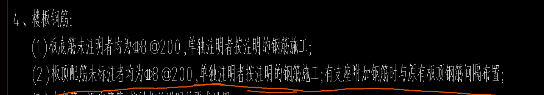 負(fù)筋