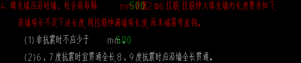 砌體通長(zhǎng)筋