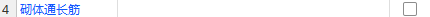 通長(zhǎng)