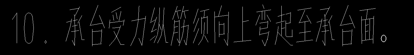樁