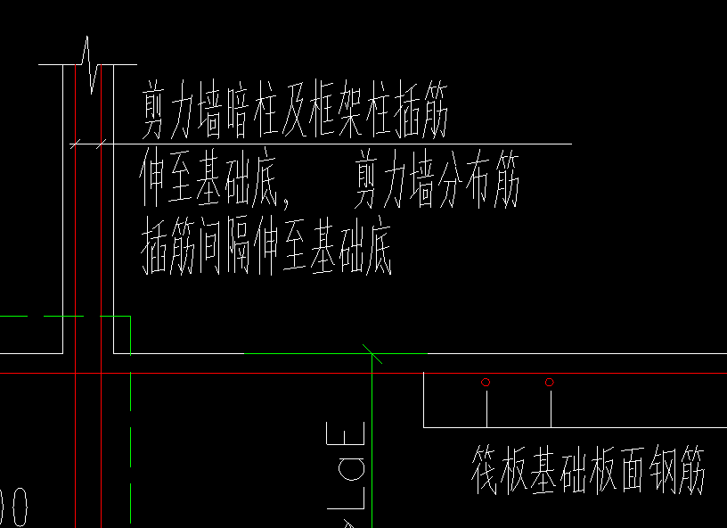 墻基礎插筋