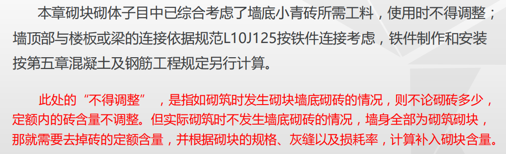 砌塊墻