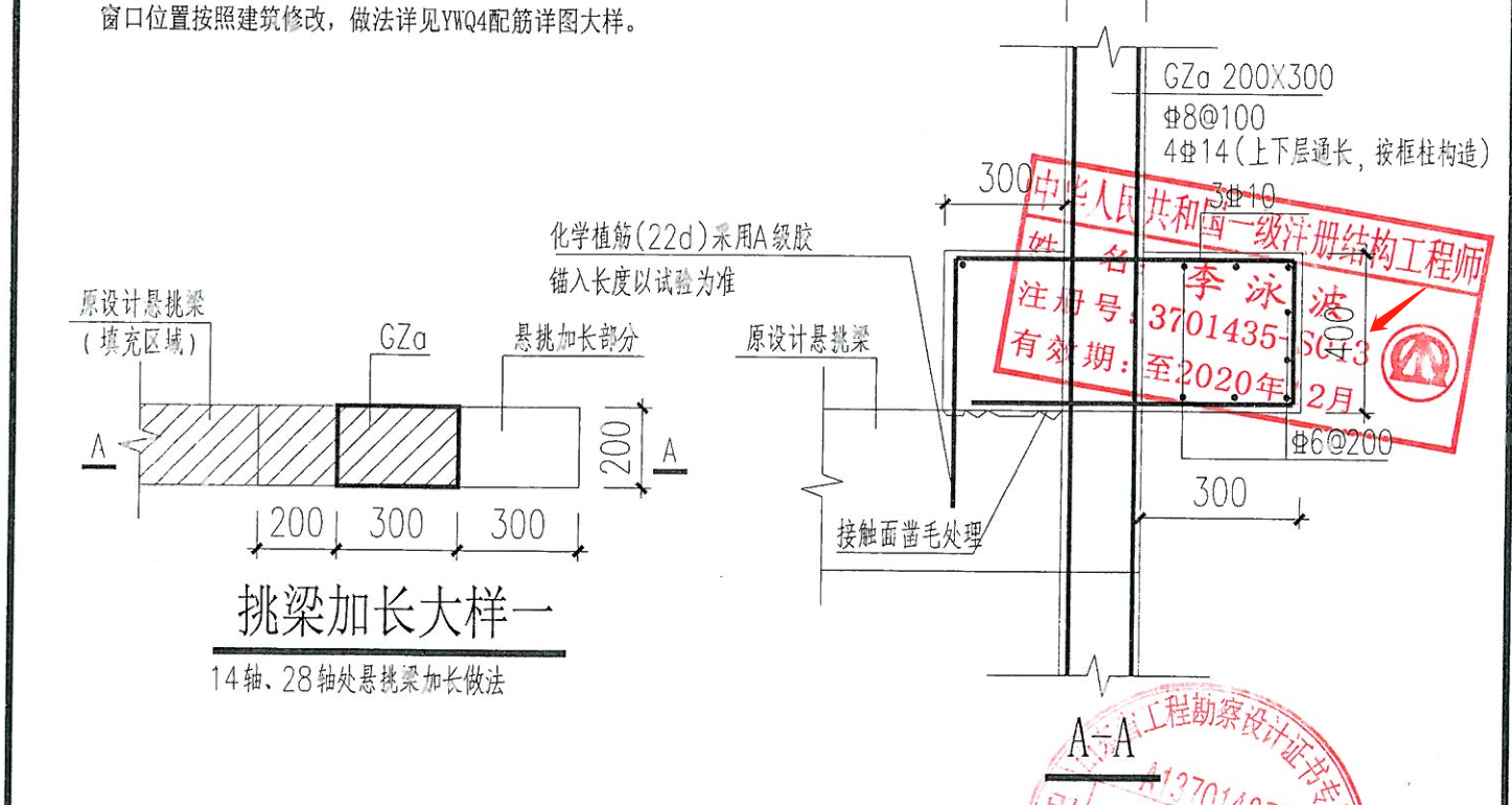 挑梁