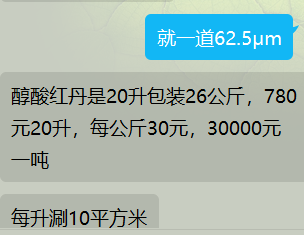 鋼材
