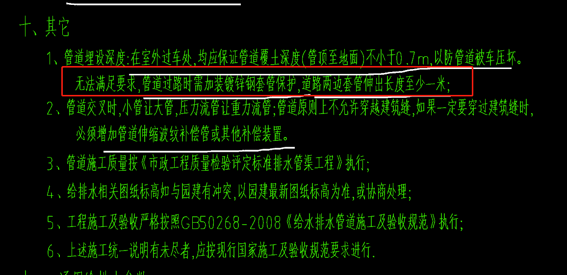 套管