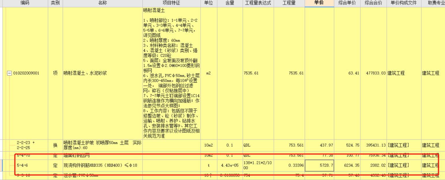 清單工程