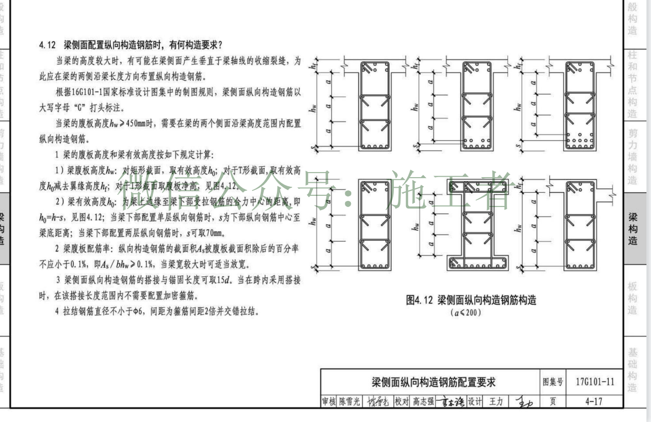 建筑行業(yè)快速問(wèn)答平臺(tái)-答疑解惑