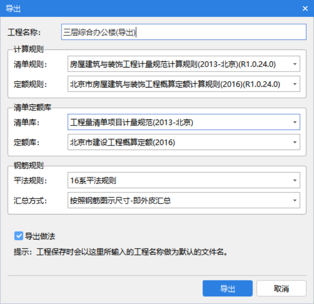 查看工程量
