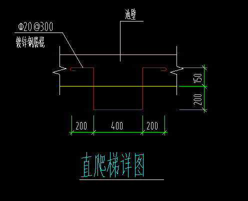 直爬梯