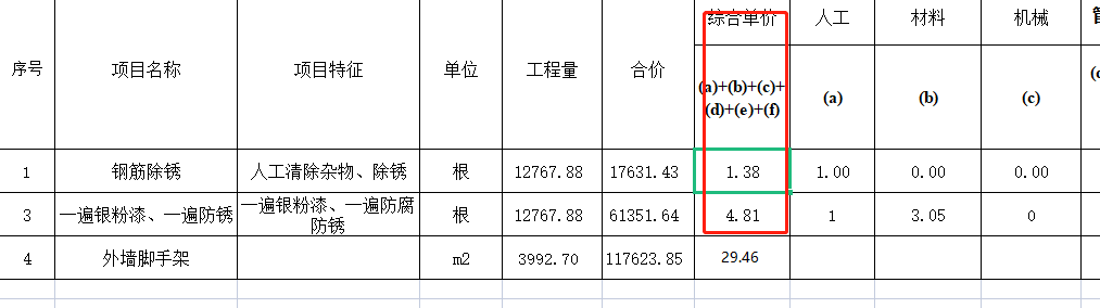 刷漆