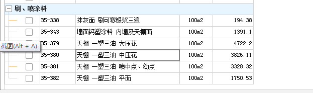 廣聯達服務新干線