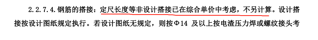 定尺