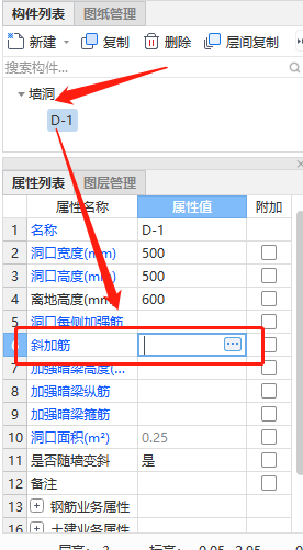 斜筋