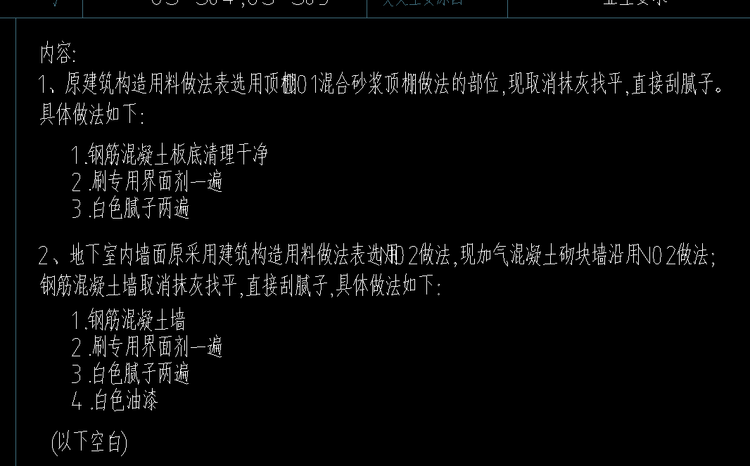 柱梁板