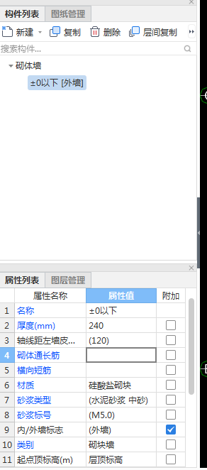 砌體