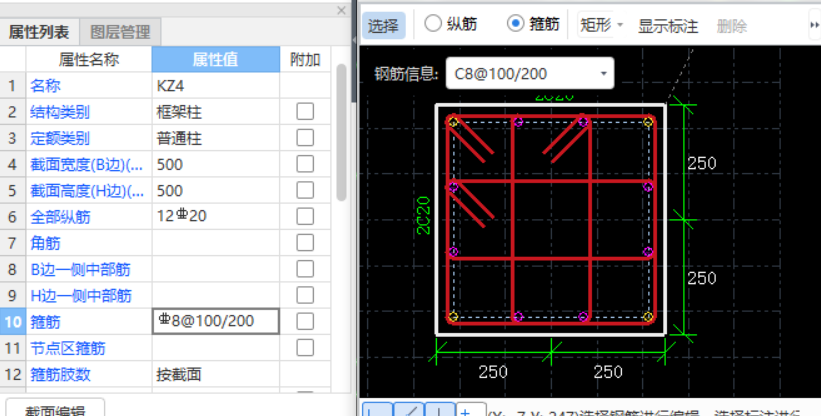 老师麻烦问一下这个4c20是角筋还是全部纵筋-答疑