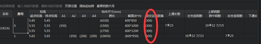 梁在