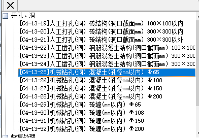 打孔套什么清單