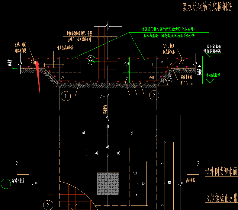 地下室独立基础的钢筋用承台绘制锚进去的250mm调整哪个节点呢