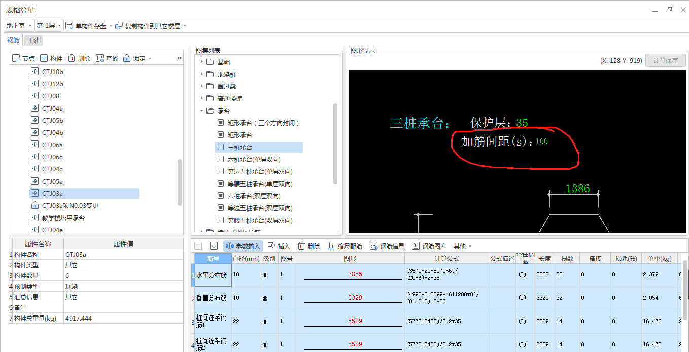樁