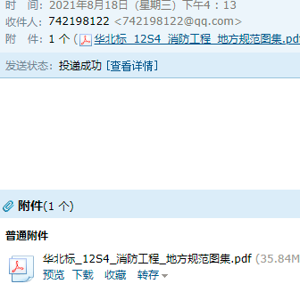 12s4圖集