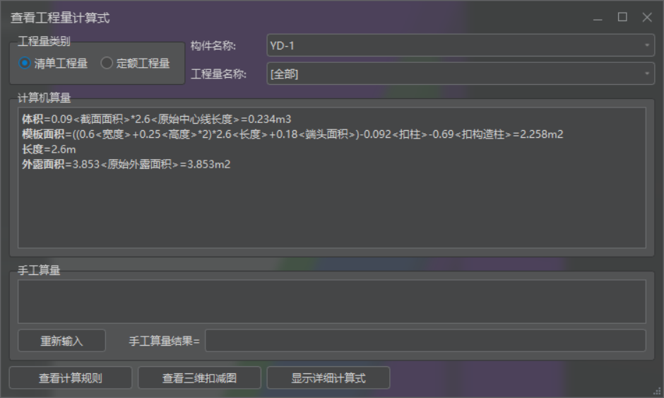 扣減