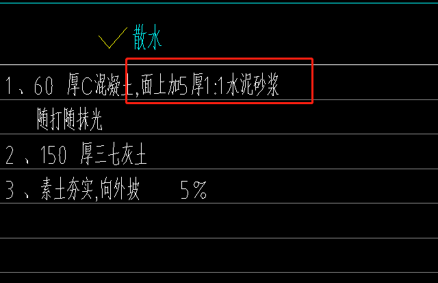 砂漿