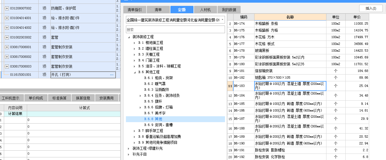 消防噴淋管
