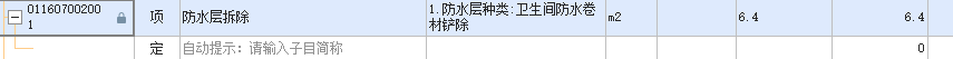 套取