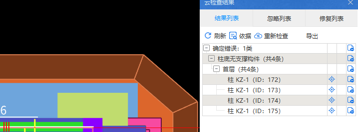 柱子