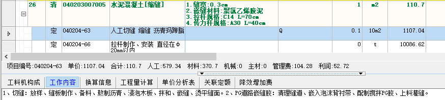 定額