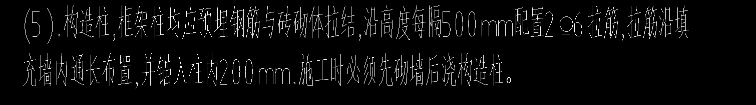拉結筋