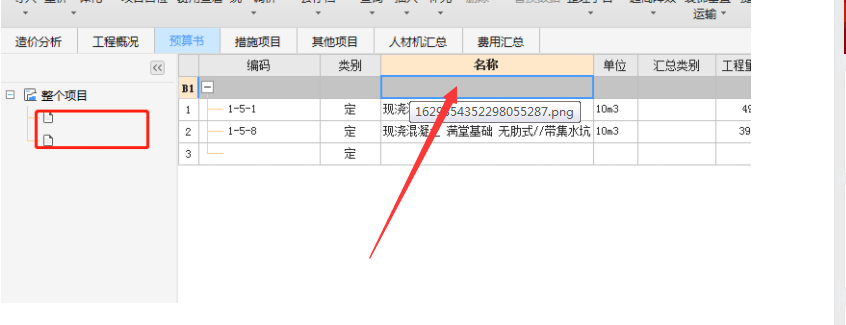廣聯(lián)達(dá)服務(wù)新干線