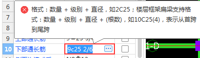 通長