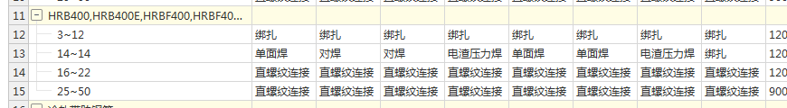 并入