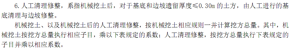 挖土方