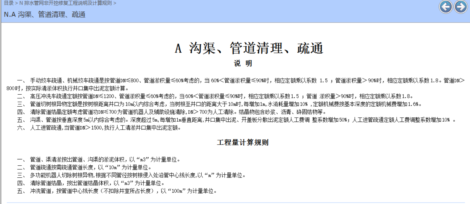 清淤