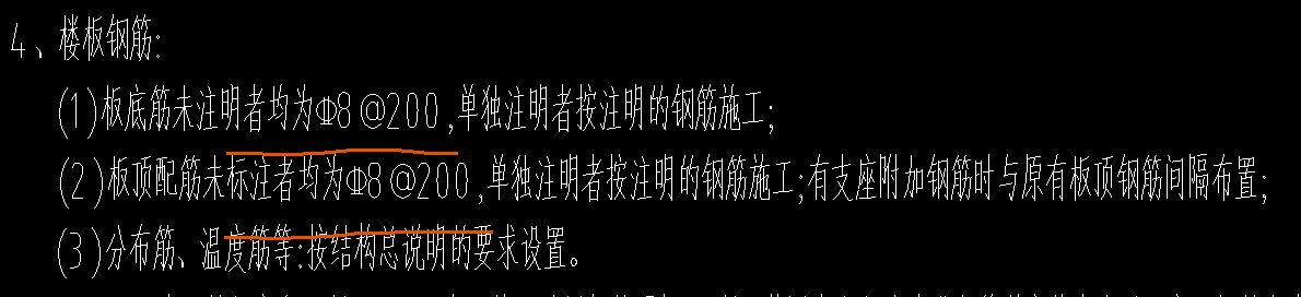 負(fù)筋