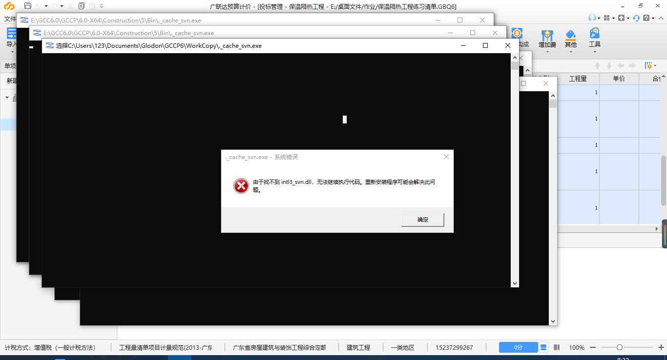 廣聯達云