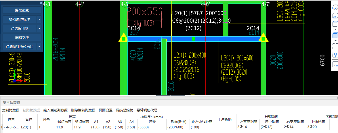 梁跨