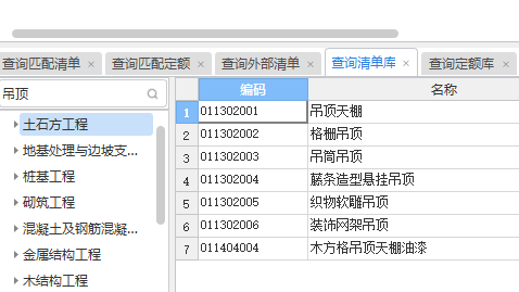 廣聯(lián)達服務(wù)新干線