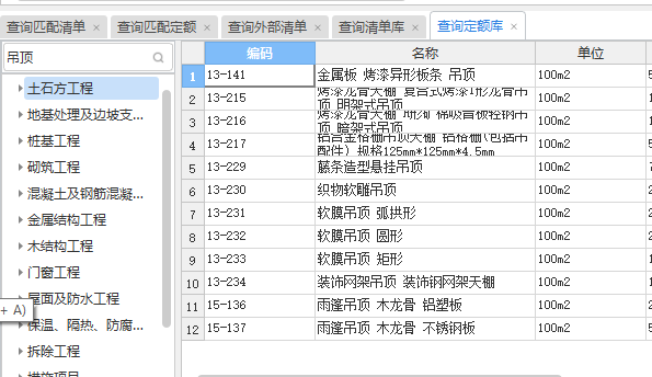 建筑行業(yè)快速問答平臺-答疑解惑