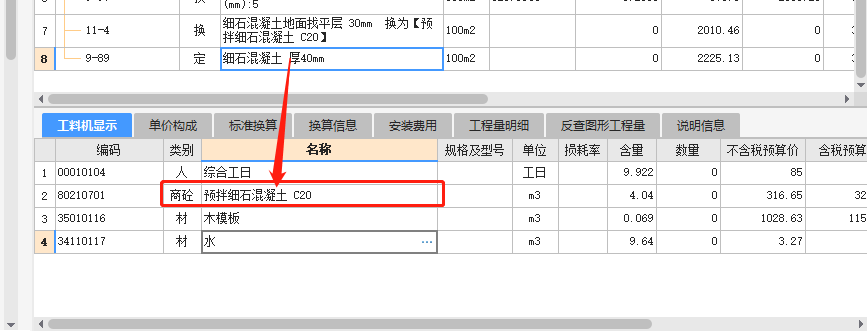 砼
