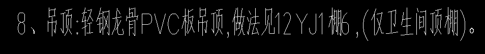 吊頂