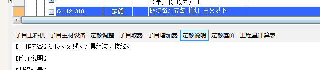 定額