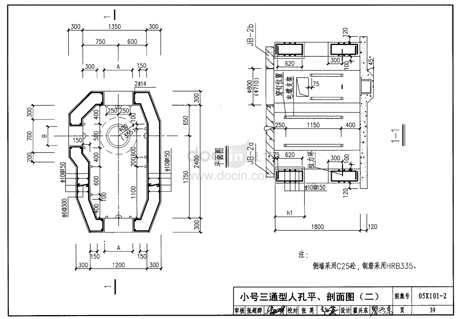 05x101-2图集37页怎么套定额