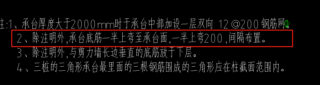 連接筋