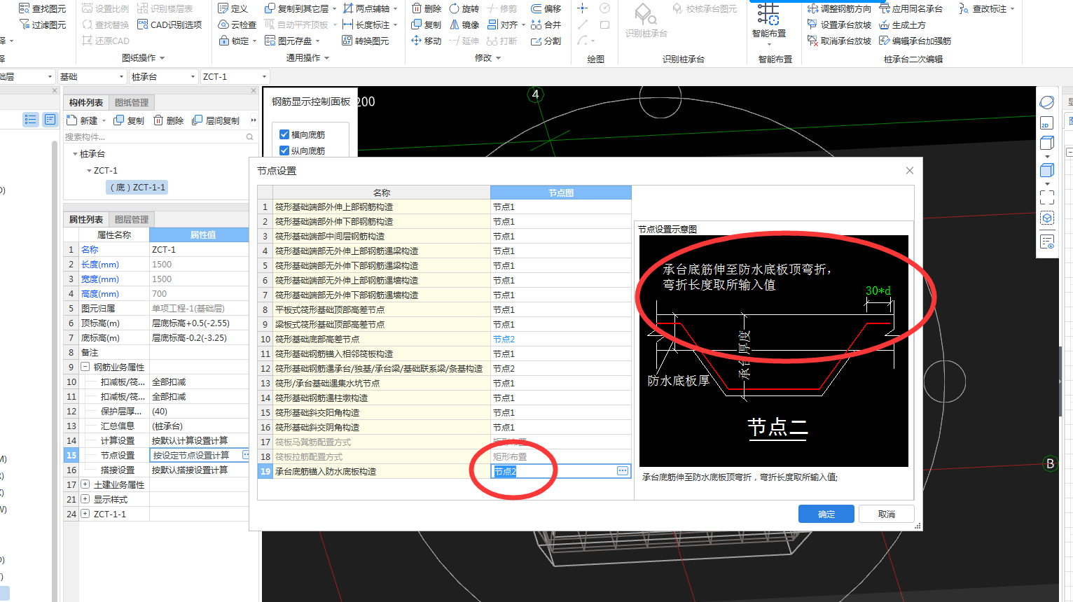 錨