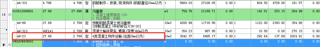 定額